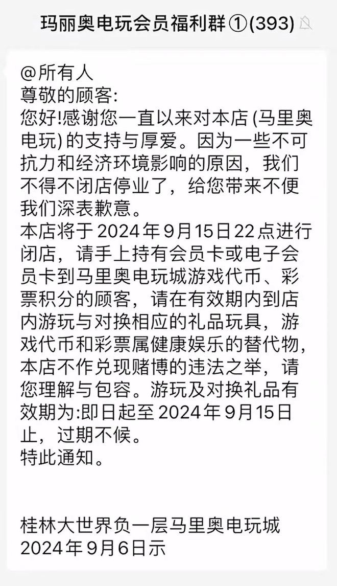 人心碎！陪伴我们这代人最珍贵的东西“死”在了今天AG真人游戏平台入口今晚十字街玛丽奥这幕让桂林(图9)