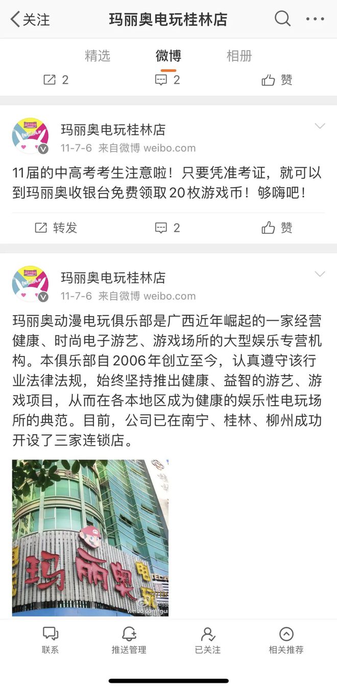 人心碎！陪伴我们这代人最珍贵的东西“死”在了今天AG真人游戏平台入口今晚十字街玛丽奥这幕让桂林(图15)